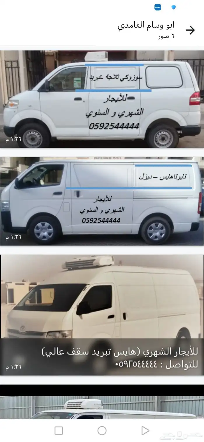 فان بضاعه للايجار الشهري والسنوي 2