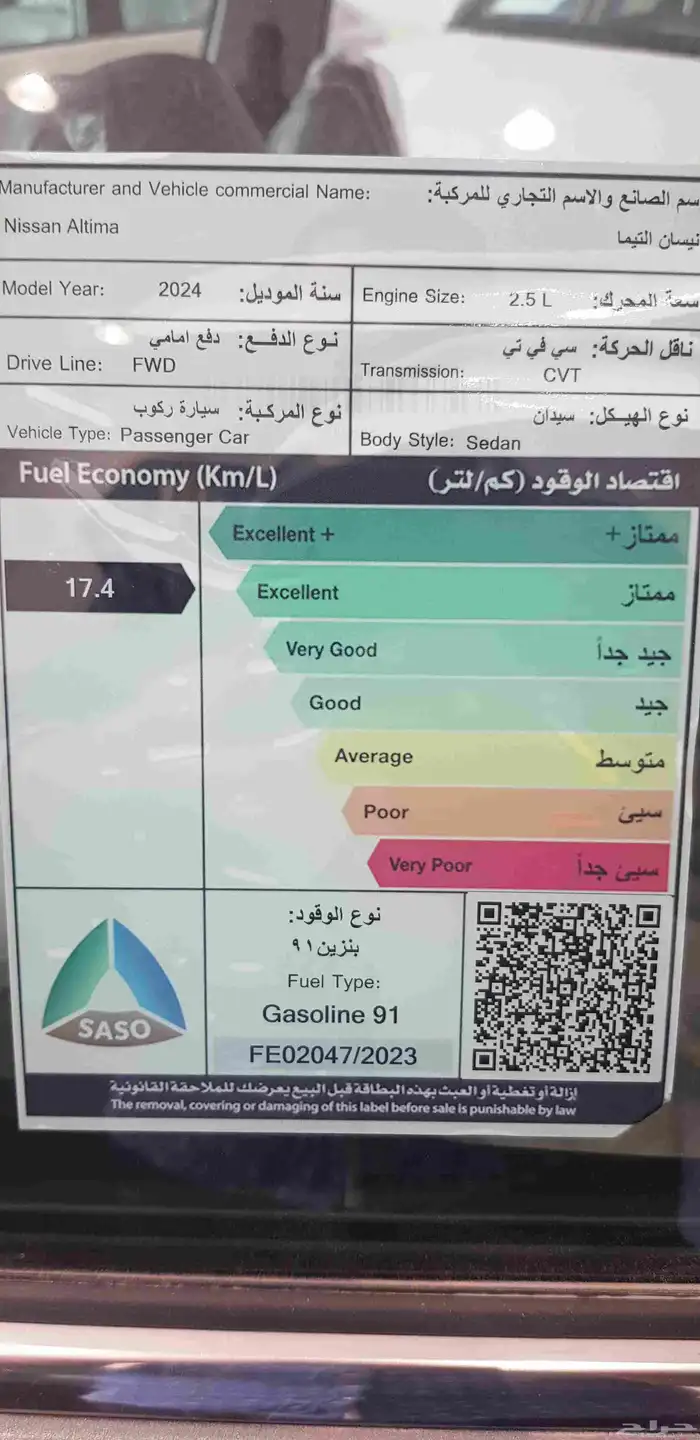 نيسان التيما استندر م 2024 _ سعودى 7