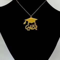بروش وسلسل تخرج بالاسم والعام التخرج مطلي 4