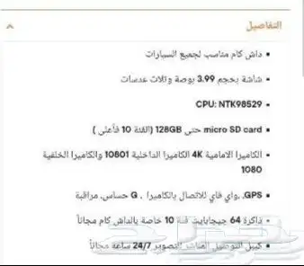داش كام 4k 2