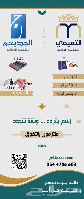 مطابع تالة الجزيرة العربية .. للدعاية والإعلان 2