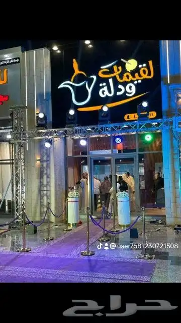 ليزرات دوميات تجهيز حفلات وافتتاح محلات 5