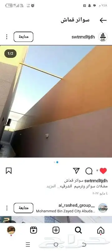 سواتر جلسات الجبيل البلد 7