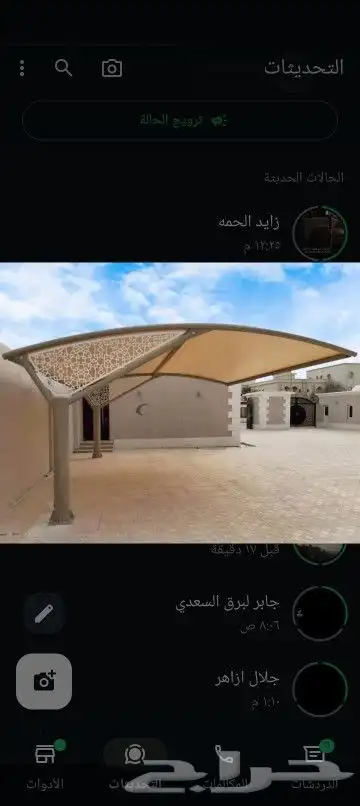 مظلات سيارت سواتر قص ليزر برجولات 3