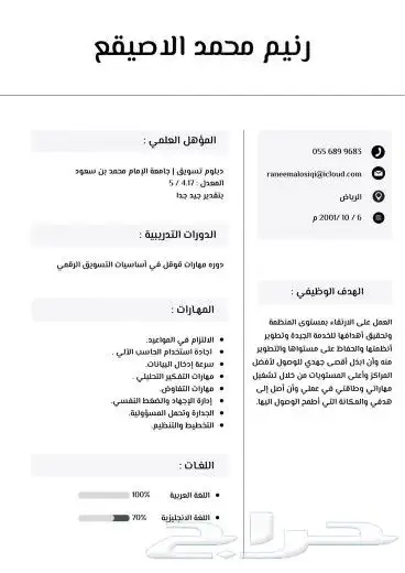 سي في احترافيه بس ب15 ريال 3