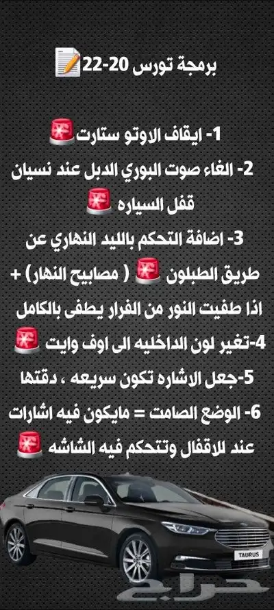 برمجة تورس 2023و2025 نجران ابها الخميس 2