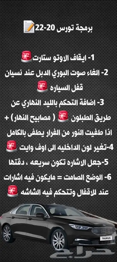برمجة تورس 2023و2025 نجران ابها الخميس 2