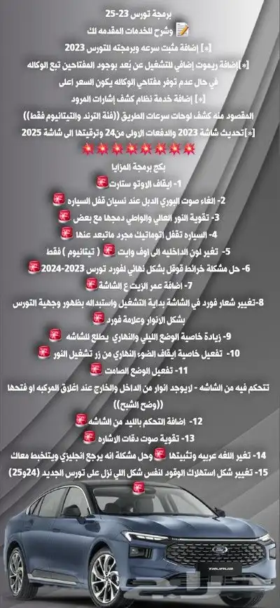 برمجة تورس 2023و2025 نجران ابها الخميس 0