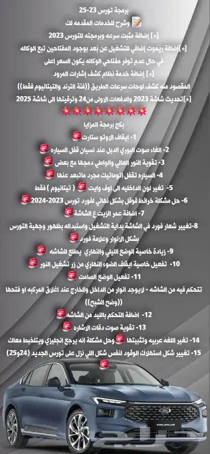 برمجة تورس 2023و2025 نجران ابها الخميس 0