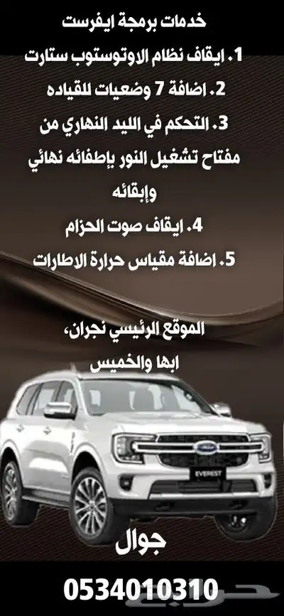 برمجة تورس 2023و2025 نجران ابها الخميس 1