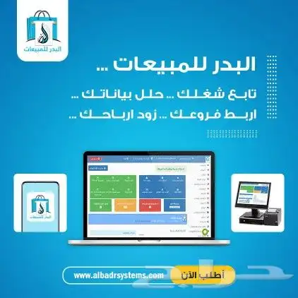 برنامج محاسبة وكاشير معتمد سهل الاستخدام - مدي الحياه 0