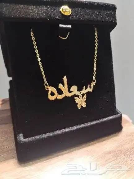 اسماء مطليه ذهب عيار 21 بسعر 99 ريال 5
