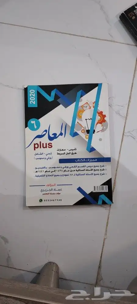 كتاب تحصيلي و قدرات 0