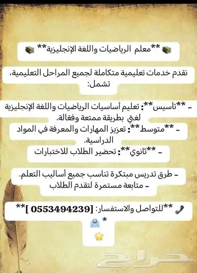 توفير معلمين ومعلمات ذو خبرة وكفاءة عالية جميع المراحل 1