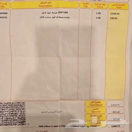 مرتبه جوده عاليه نفرين للبيع 0