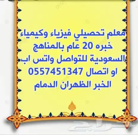 معلم تحصيلي 0