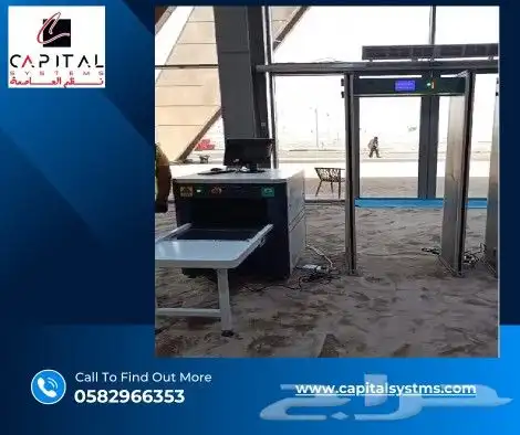جهاز كاشف شنط اكس راى كاشف شنط اجهزه التفتيش الاشخاص 1