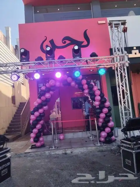 ليزرات دوميات تجهيز حفلات وافتتاح محلات 1