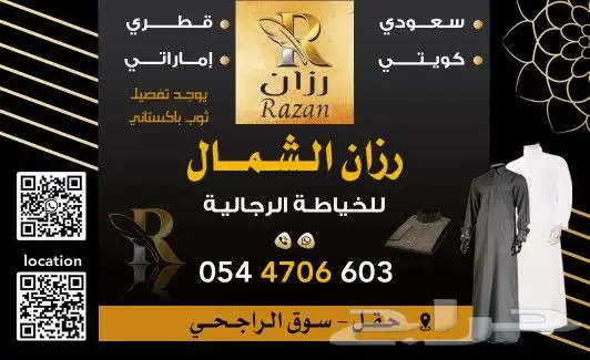 مطابع تالة الجزيرة العربية .. للدعاية والإعلان 1
