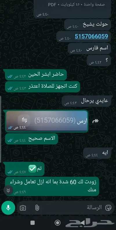 شدات ببجي 2