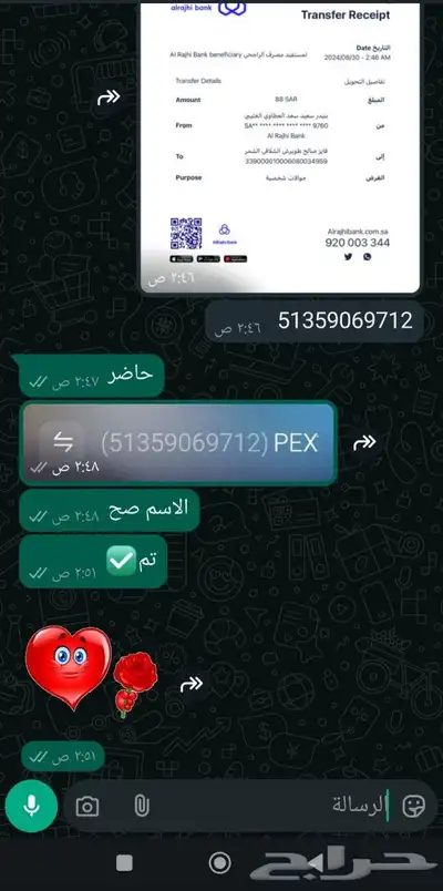 شدات ببجي 3
