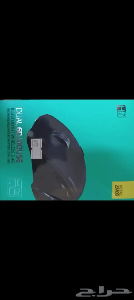 ماوس لاسلكي 0