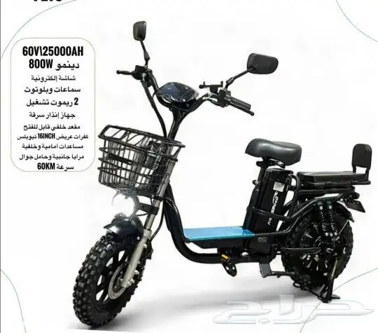 درجة كهربائي جديد اخر اصدار 2025 0