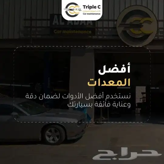 مركز صيانه جميع السيارات أمريكي وأوربي وياباني 0