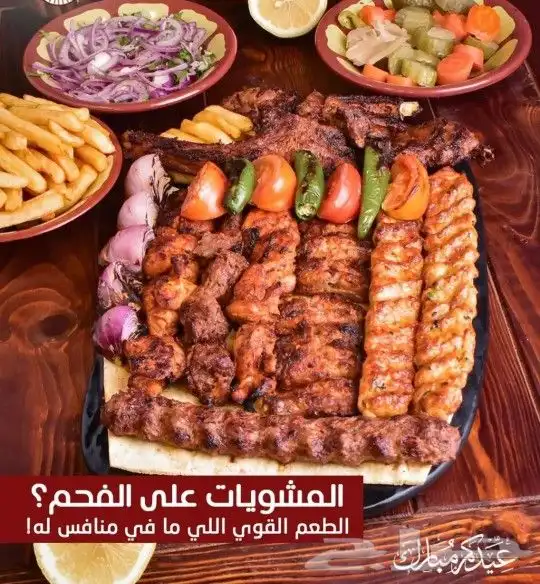 شوي خارجي 2