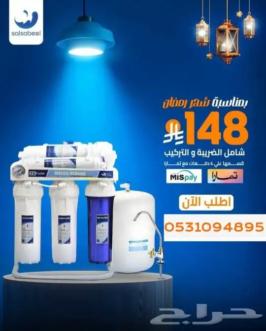 فلاتر تحلية وتنقية متطورة 1