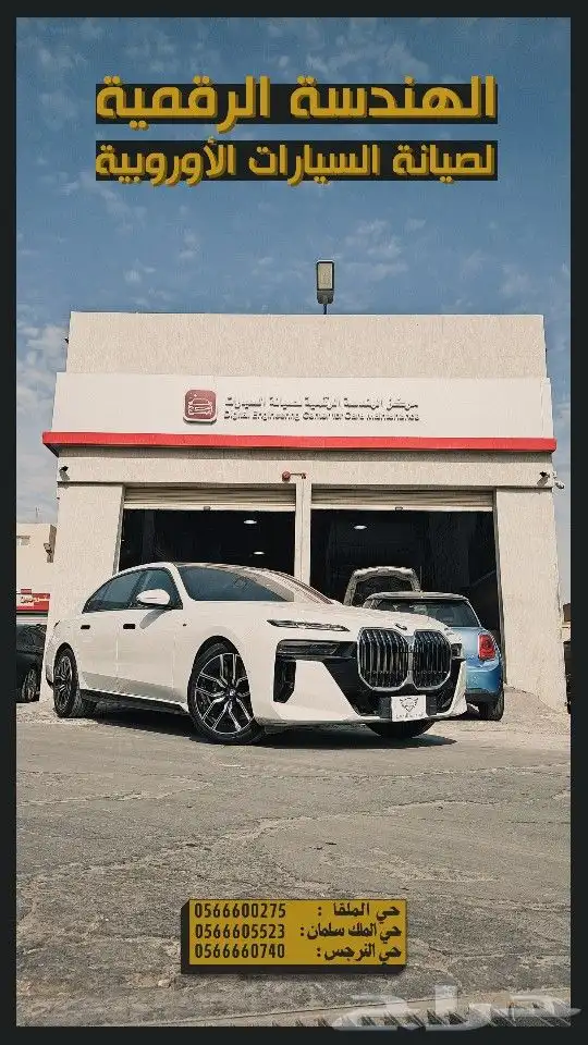 ال BMW الفئة ال 7 - 2023 صيانة دائرة تبريد المكينة وحل مشكلة 0