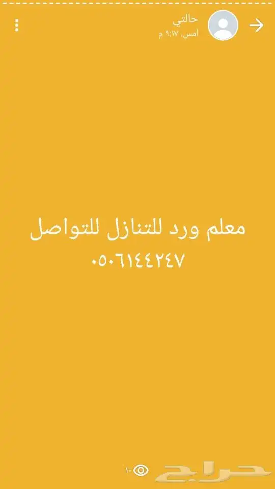 معلم فني كوشات للتنازل بمدينة بريدة للتواصل 5