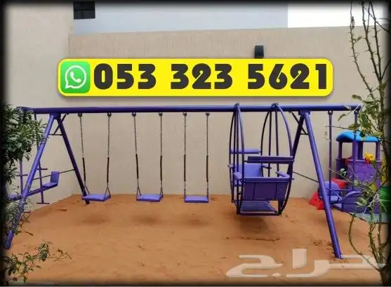 مراجيح للاطفال وال بار 1