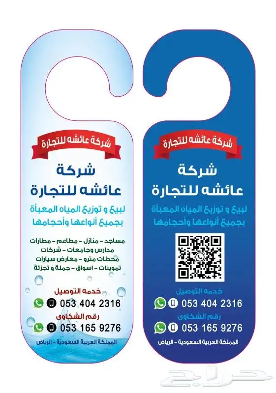 مياه 2