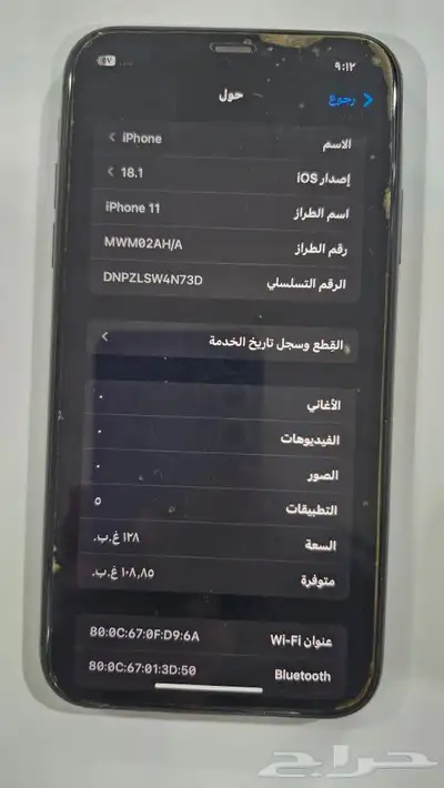 آيفون 11 عادي 6