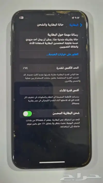 آيفون 11 عادي 7