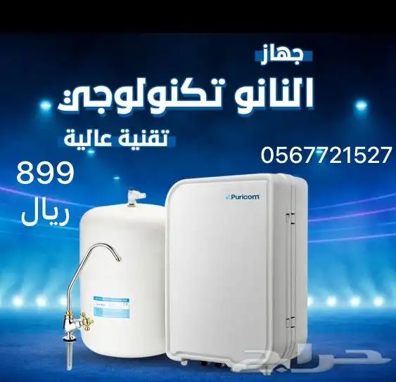 فلاتر تحلية وتنقية متطورة 2