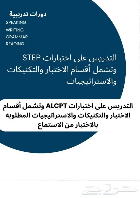 مدرس لغة انجليزية English language Instruction 0
