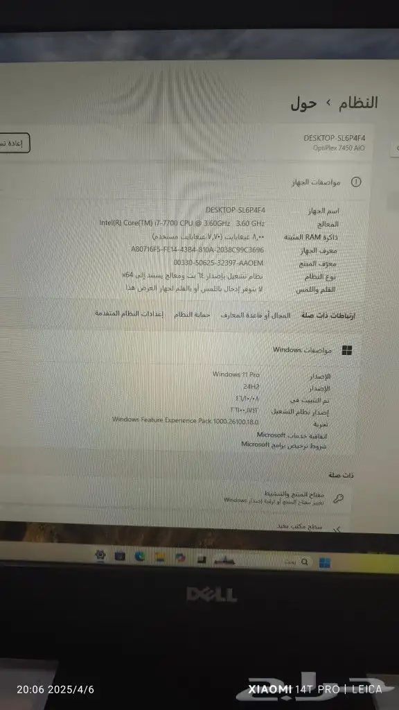 جهاز كمبيوتر الكل في واحد i7 2