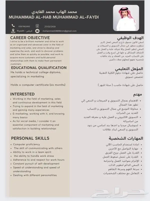 سي في احترافيه بس ب15 ريال 0