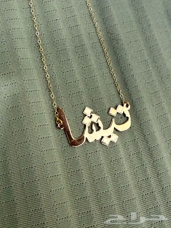 اسماء مطليه ذهب عيار 21 بسعر 99 ريال 0