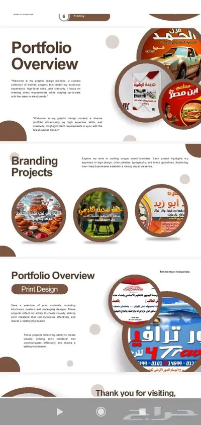 مصمم جرافيك 5