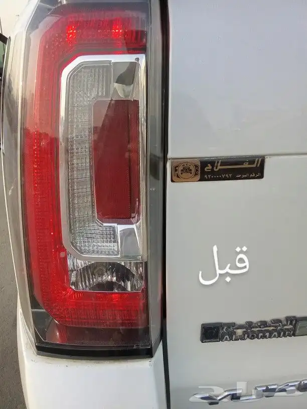 اصلاح اسطبات جمس يوكن من 2015-2020 0