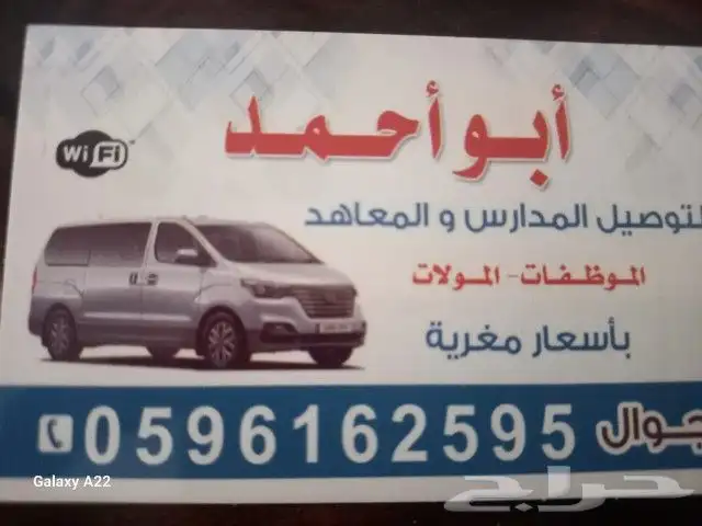 سيارة فان اتش ون حديثة ومكيفة لتوصيل المشاوير الخاصة 0
