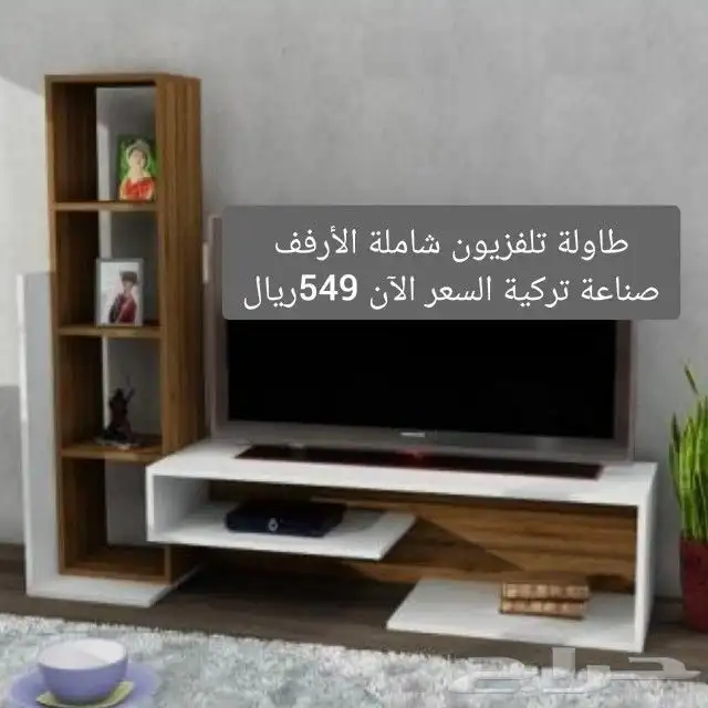 طاولات تلفاز 3