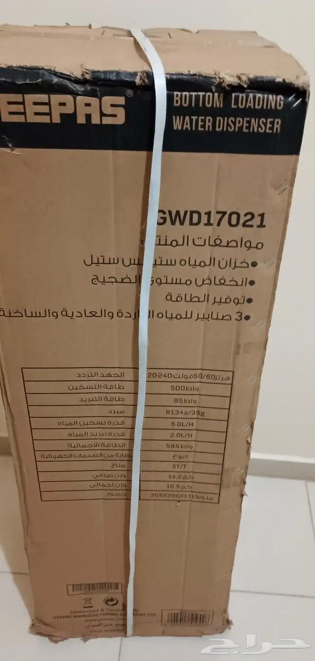برادة مياه لشركة جيباس شبه جديدة للبيع المستعجل 12