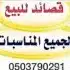 شاعر متمكن 0