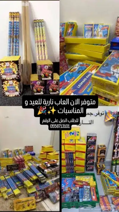 بيع طراطيع جميع الأنواع العيد و المناسبات 0