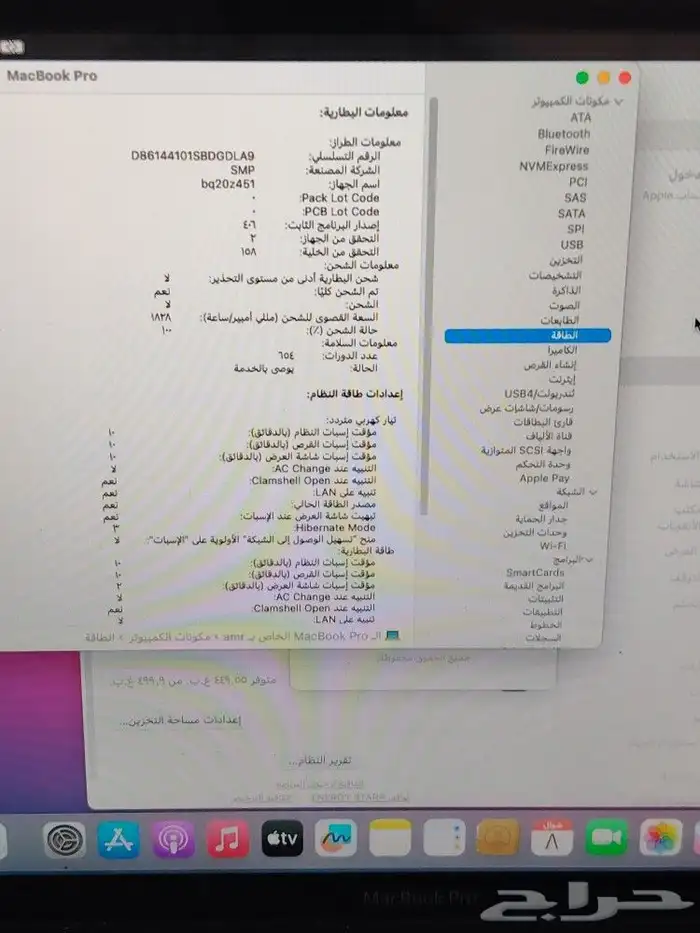 ماك بوك برو 2011 6