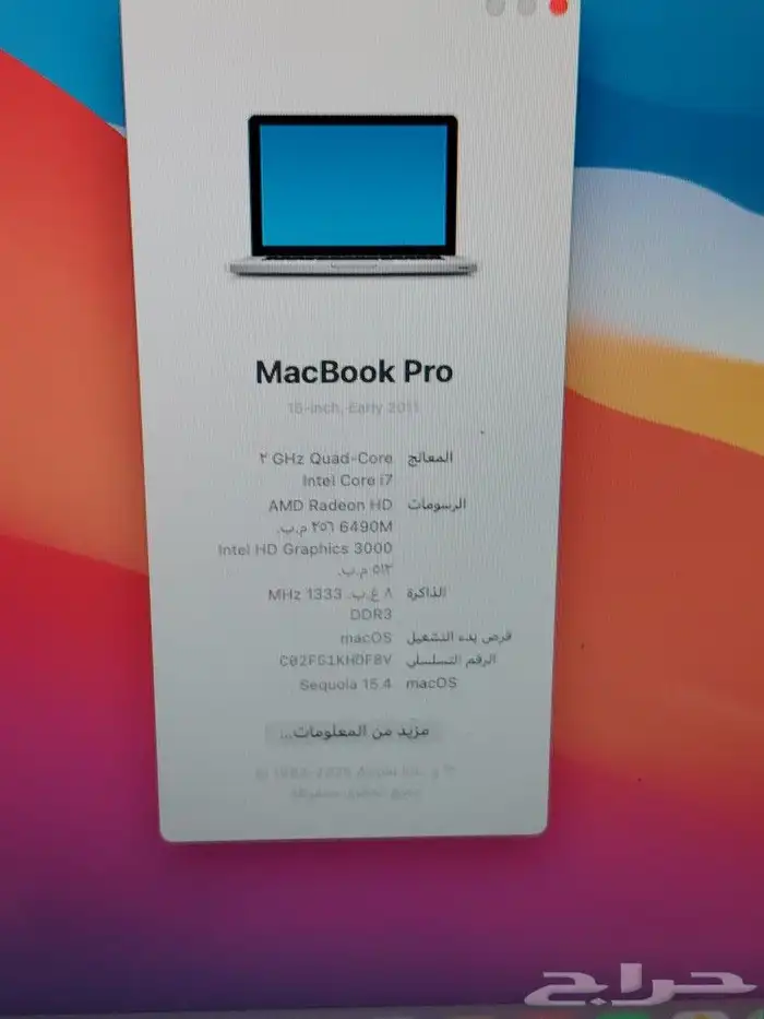 ماك بوك برو 2011 1